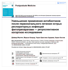 Статья Уменьшение применения антибиотиков после первоначального лечения острых респираторных инфекций фитопрепаратами — ретроспективное когортное исследование